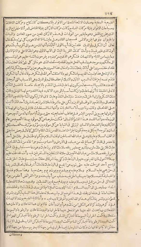 futmak.com - Page 158 - from part One of the first Boulaq edition